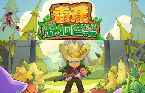 香蕉缺个芭乐内置菜单版4